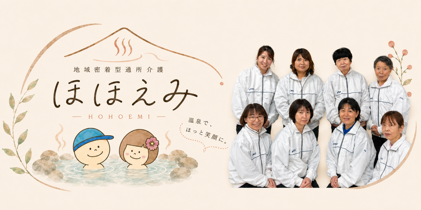 ホームページ用２