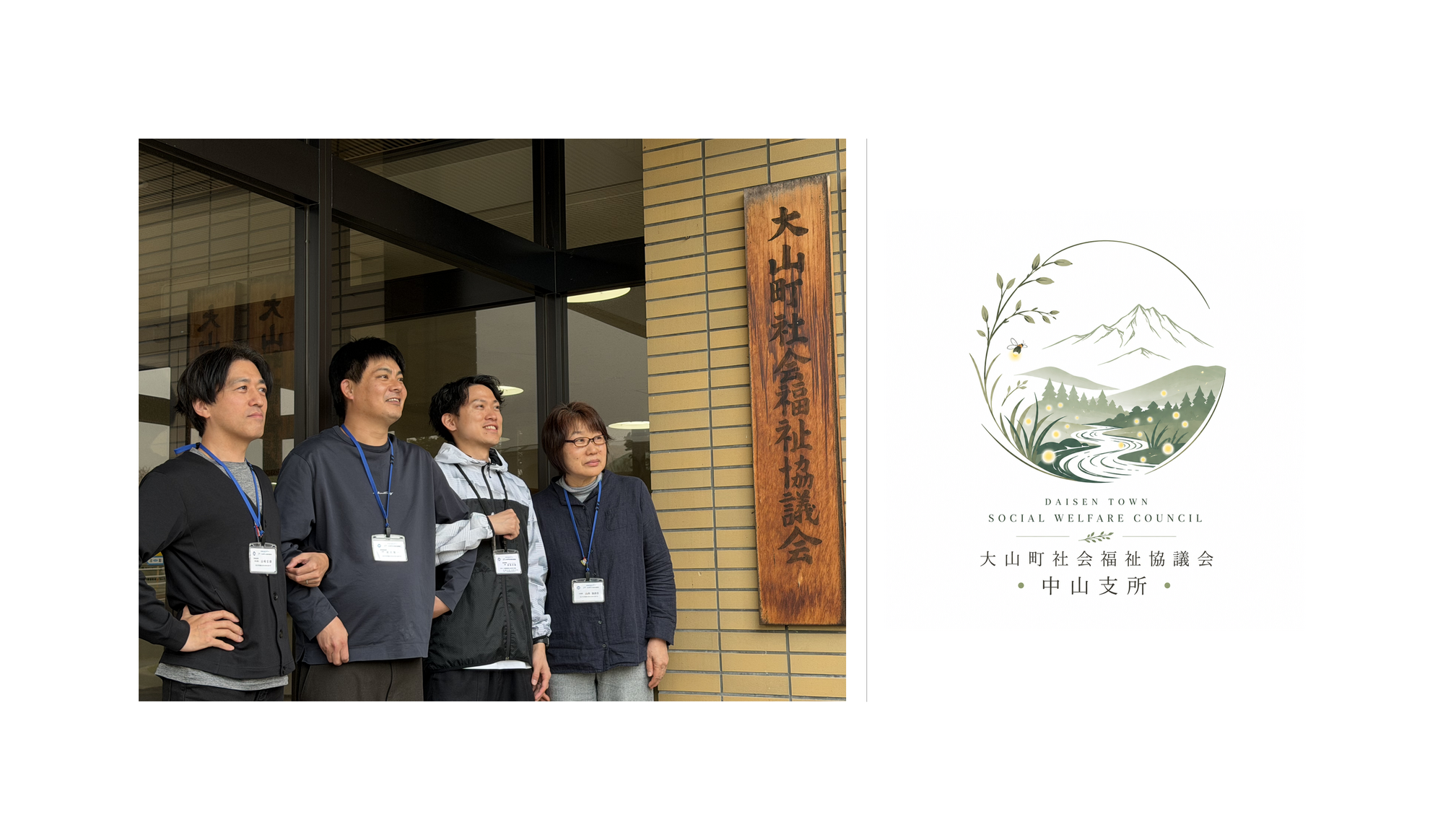 中山支所_横長画像_余白拡大