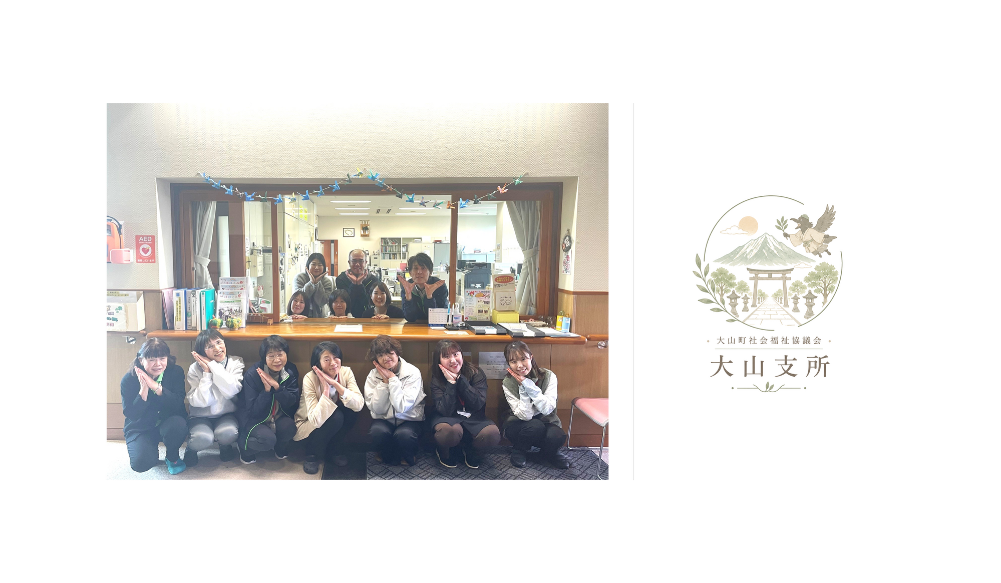 大山支所_横長画像_余白拡大_枠線なし