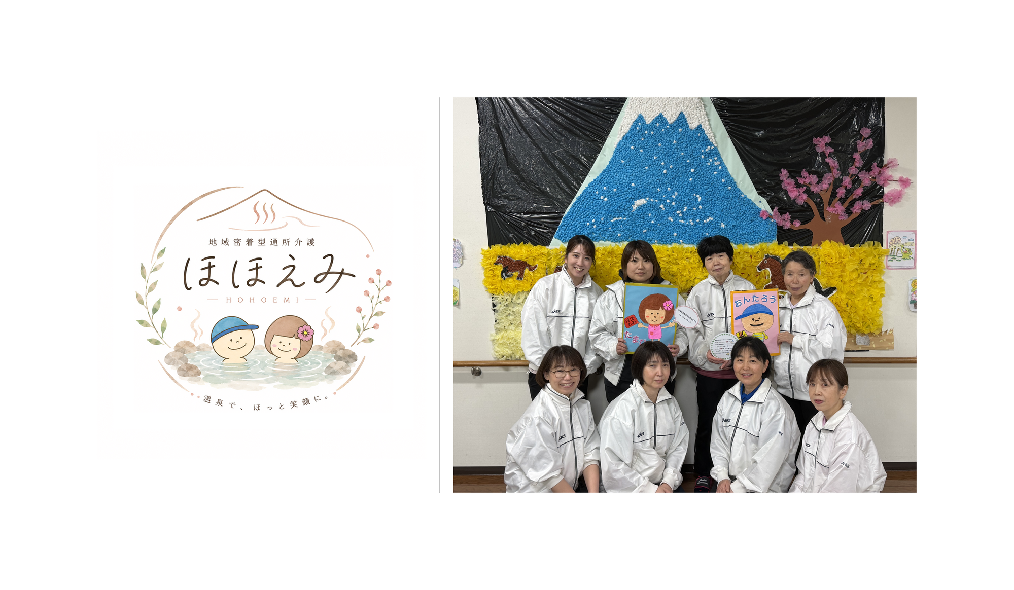 デイほほえみ_横長画像_余白拡大_ロゴ縮小