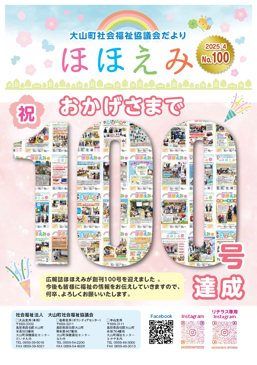 スクリーンショット 2025-05-02 095127