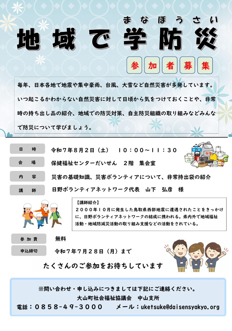 スクリーンショット 2025-07-02 100101