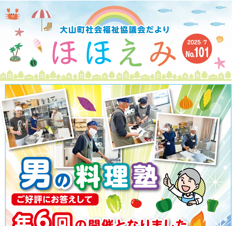 スクリーンショット 2025-07-07 132748