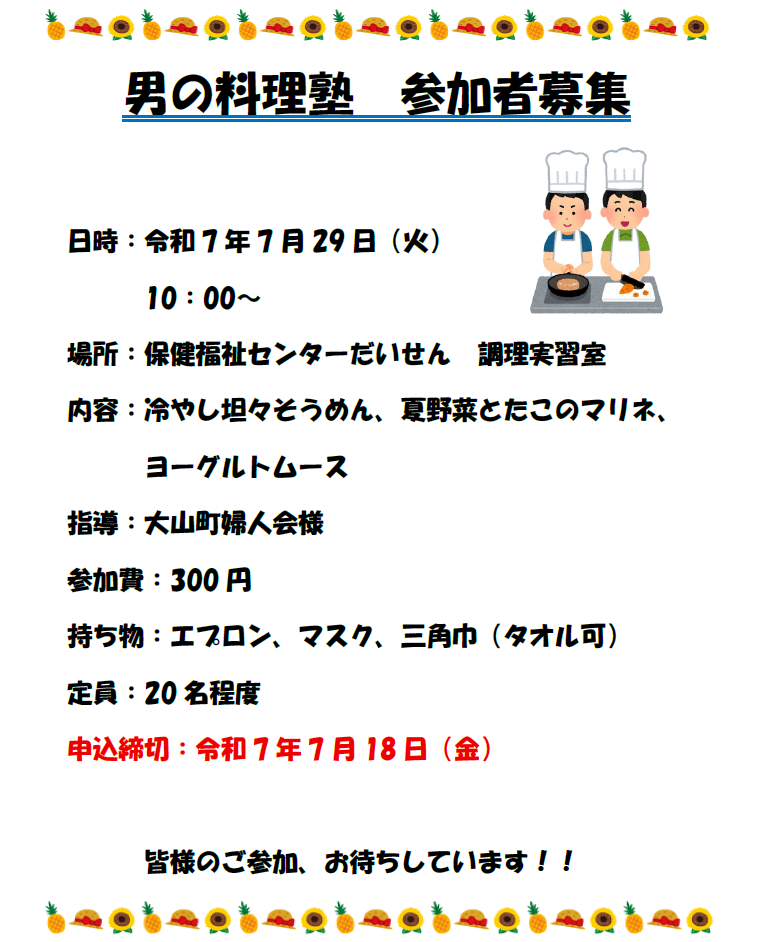 スクリーンショット 2025-07-09 095706