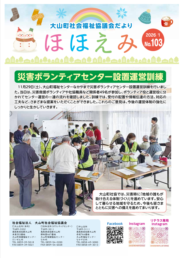 スクリーンショット 2026-02-05 113824