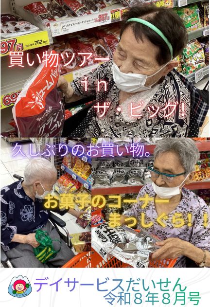 スクリーンショット 2026-07-31 115314