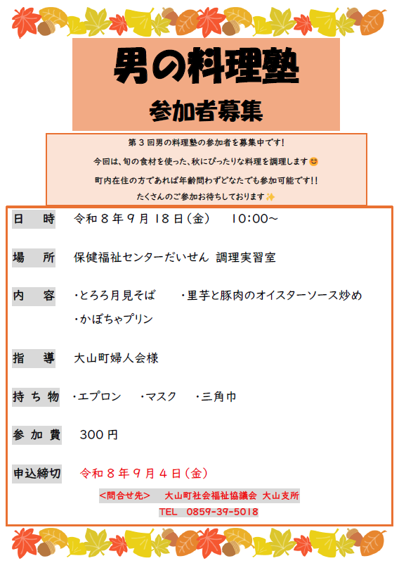 スクリーンショット 2026-08-10 145439