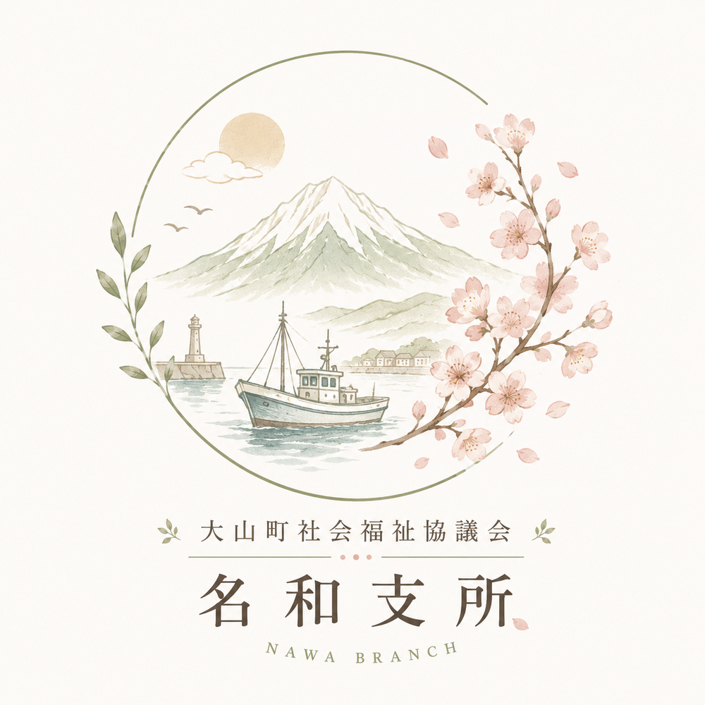 名和支所ロゴ３