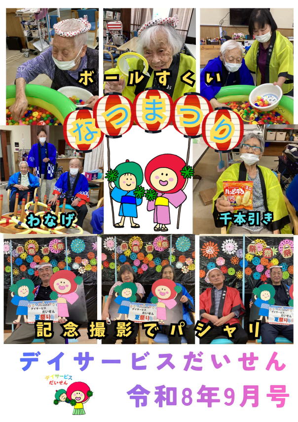 スクリーンショット 2026-09-02 133739