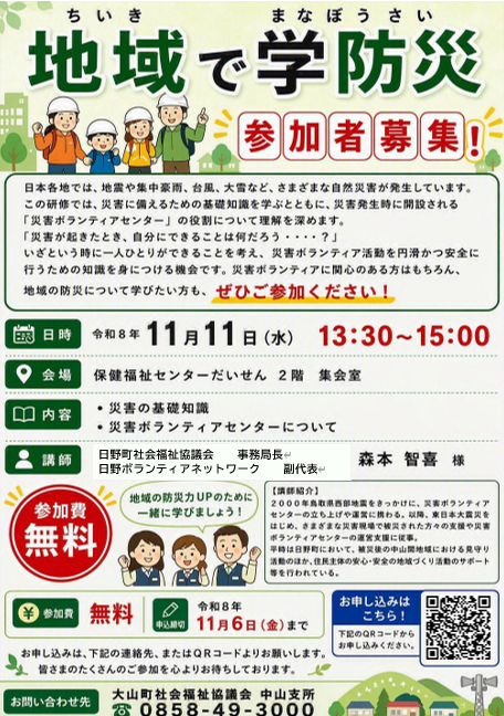 スクリーンショット 2026-10-21 164337